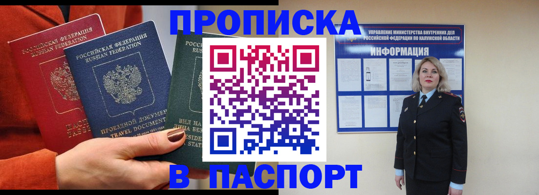 прописка для военкомата в Ялуторовске