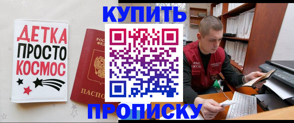 временная регистрация 2025 в Ялуторовске