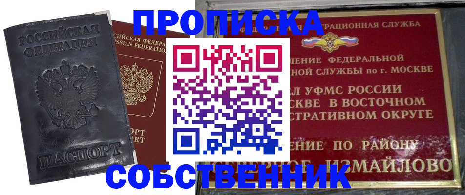 прописка для работы в Ялуторовске