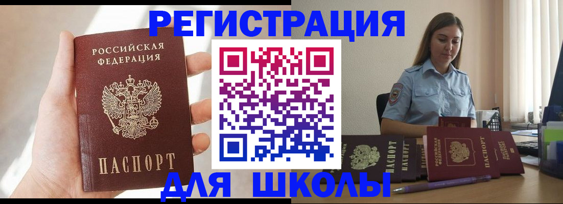 прописка поиск в Ялуторовске