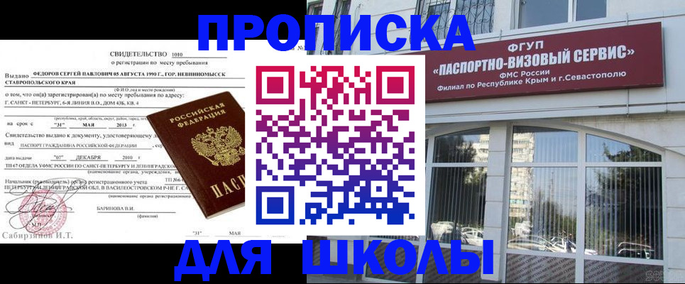 временная регистрация купить в Ялуторовске