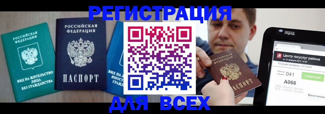 временная регистрация законно в Ялуторовске
