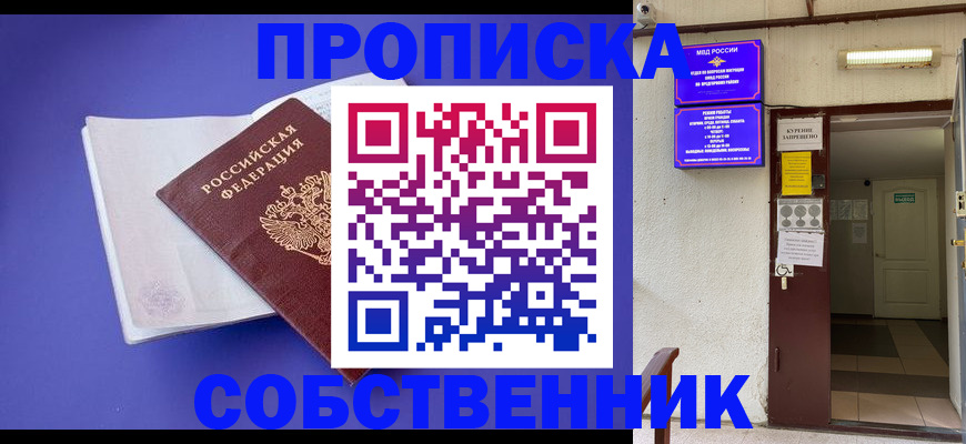 временная регистрация 2025 в Ялуторовске