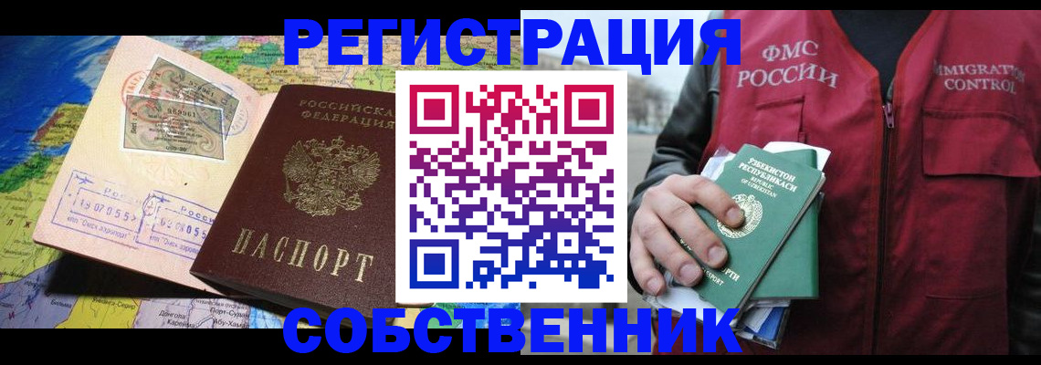 прописка ребенка в Ялуторовске