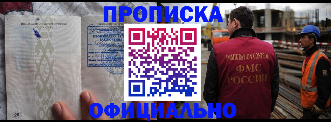 временная регистрация гарантия в Ялуторовске