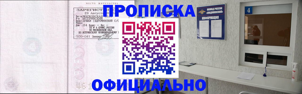 временная регистрация госуслуги в Ялуторовске