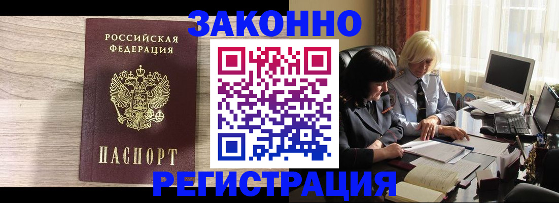 прописка для школы в Ялуторовске